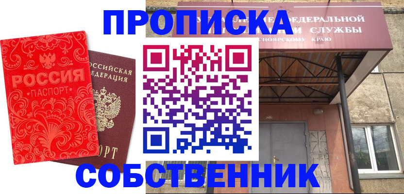временная регистрация законно в Коврове