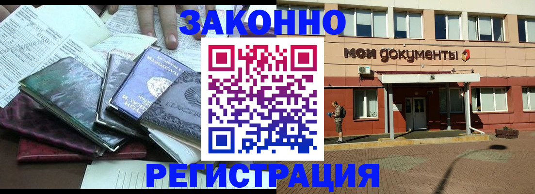 временная прописка в Коврове