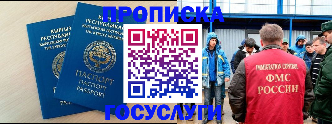 временная регистрация госуслуги в Коврове