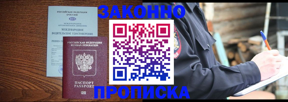 где прописаться в Коврове